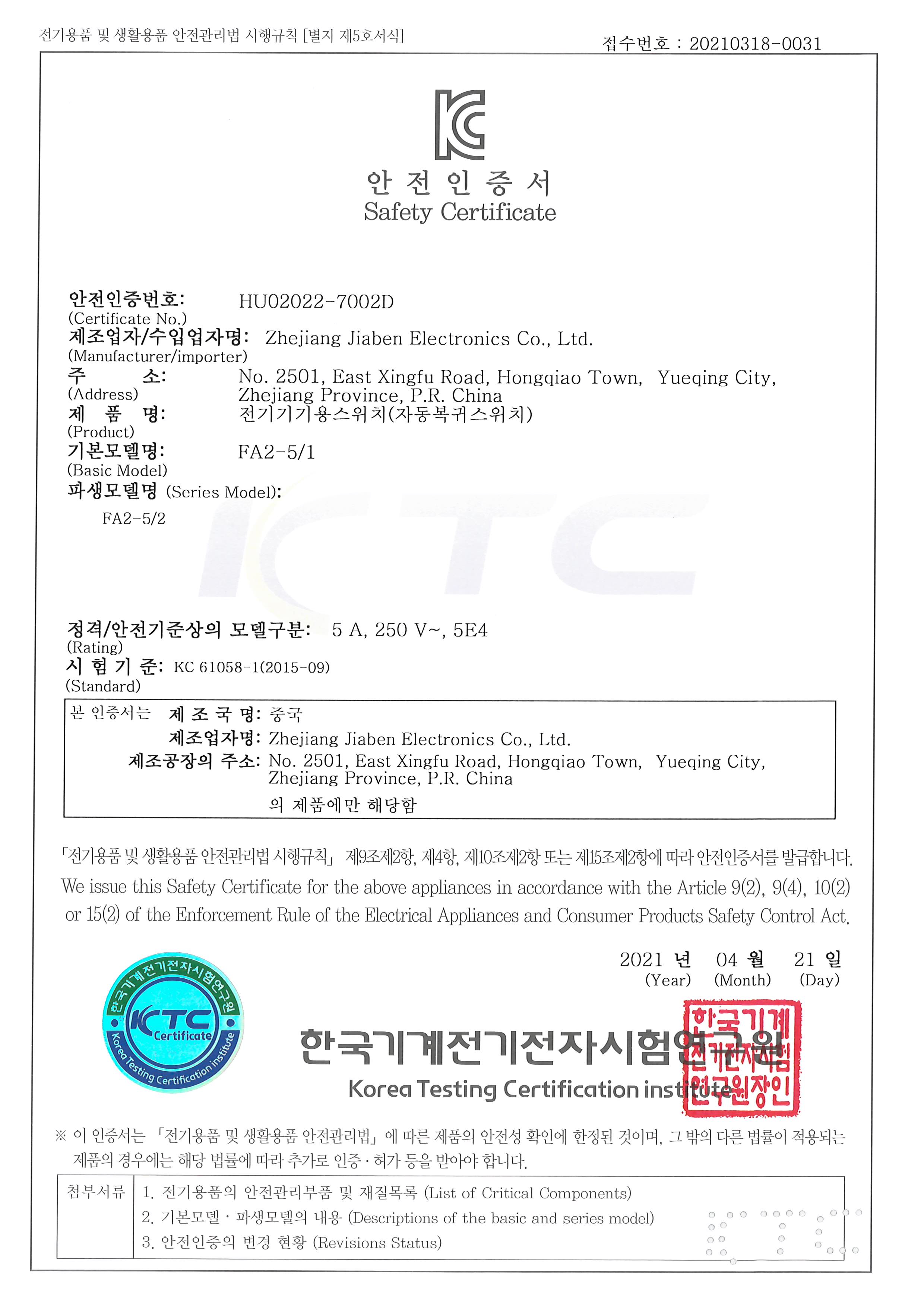 KC-HU02022-7002D-FA2-5_頁面_1